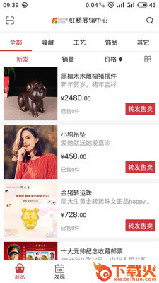 江苏农商购截图1