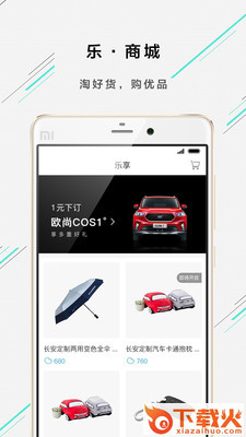 欧尚汽车截图2