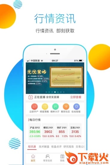 金尝发app截图2