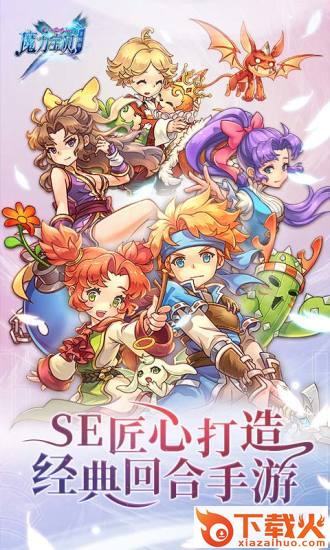 魔力宝贝复刻版截图1