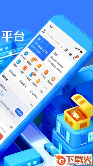 陆金所app下载安装最新版截图1