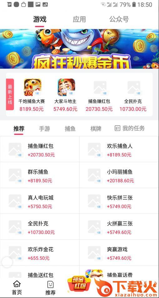 叮当赚app截图1