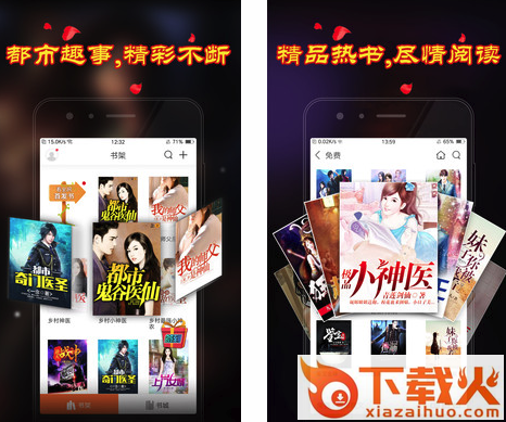 乡村小说app截图3