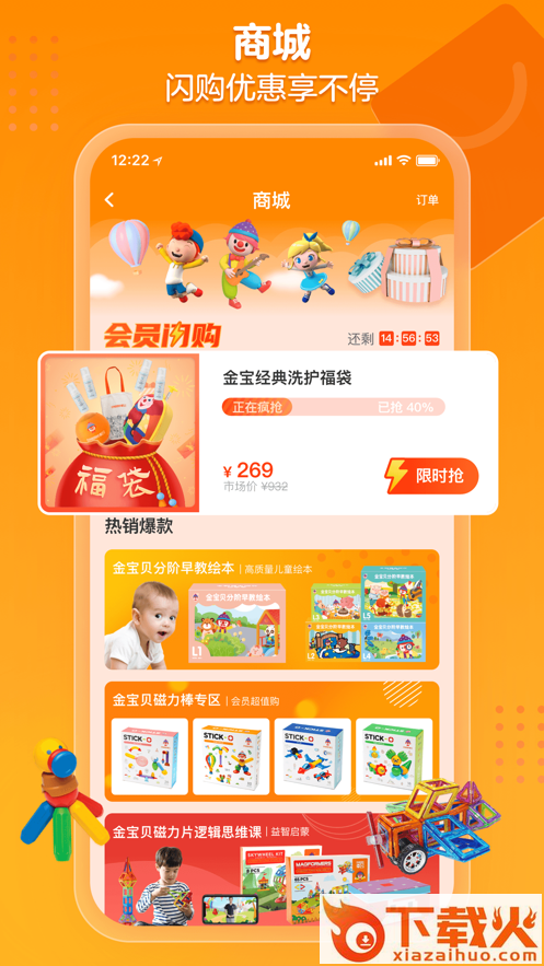 金宝贝早教app截图1