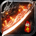 无极传奇 v101.0.0 安卓版 无极传奇 v101.0.0 安卓版