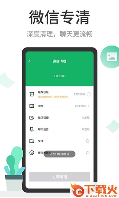 超强清理怪兽截图2