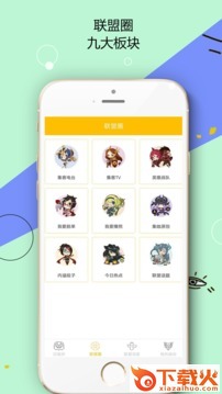 集咖校园app下载截图2