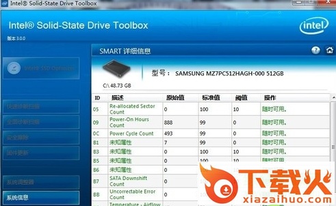 intel ssd toolbox中文版