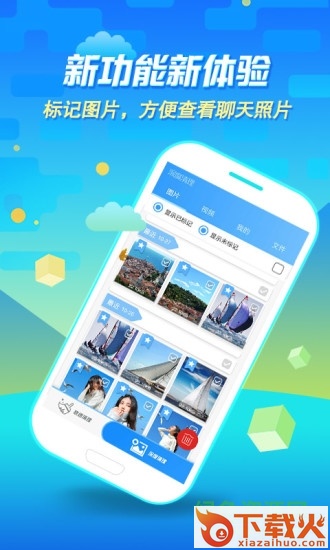 手机微清理助手ios版 v1.2.2 iphone版 截图2