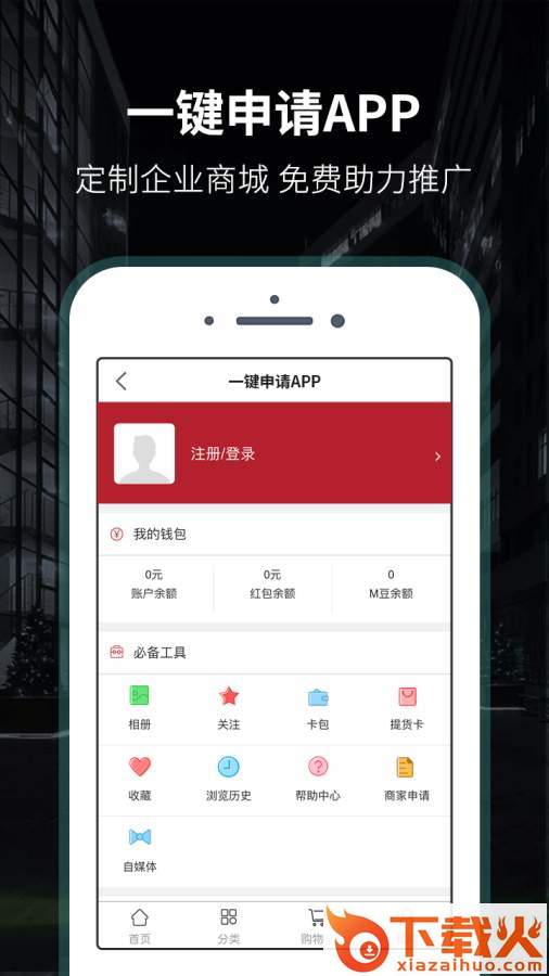云飞儿商城截图2