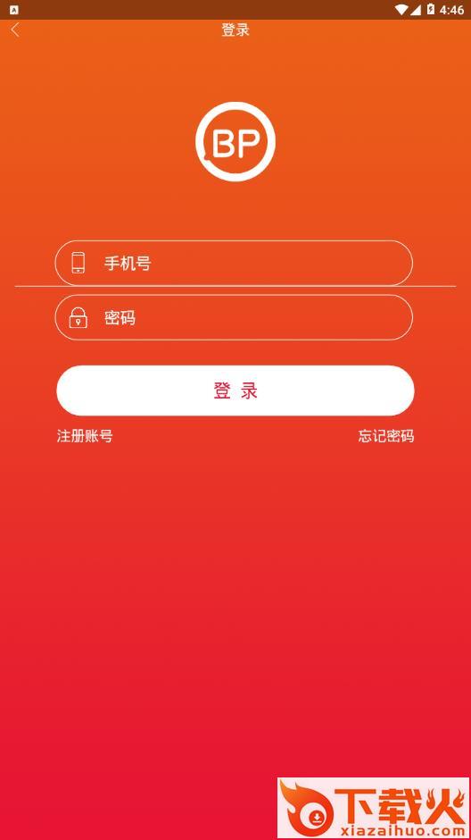 霸屏天下0.1.64截图2