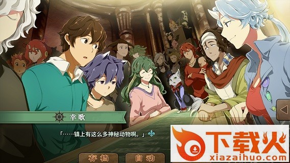 丰裕之角苹果版下载