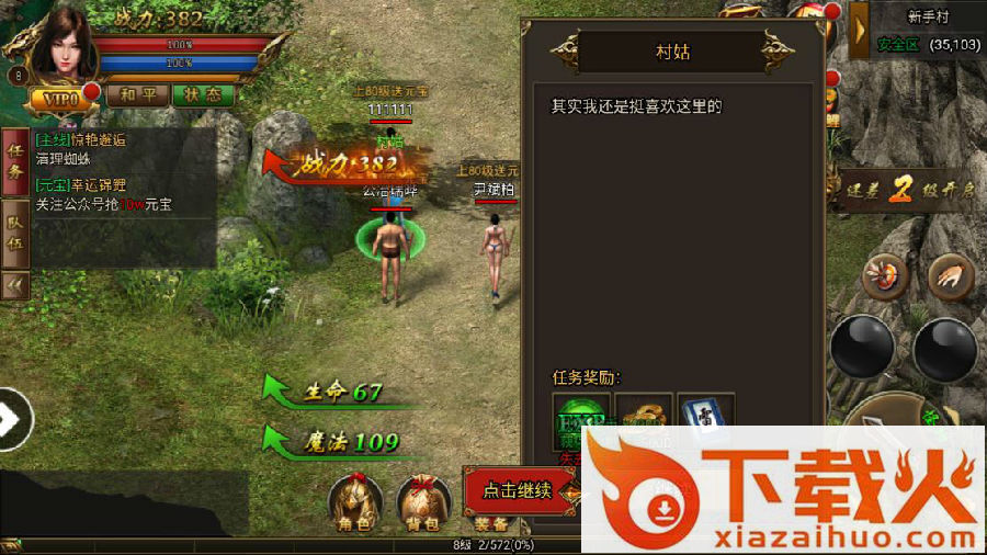 上海疯狂神途截图3