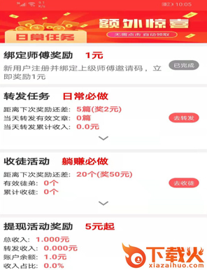 摩羯转app截图3