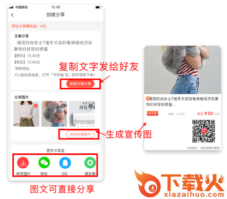 快来好店省钱购物商城截图3