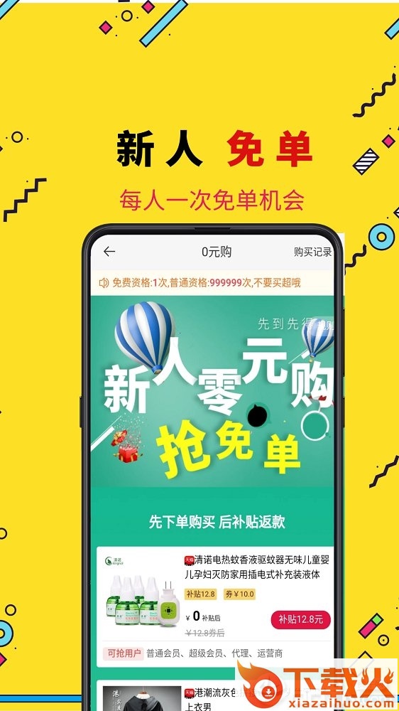 猫娘娘优惠券截图2