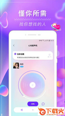 花季圈截图2