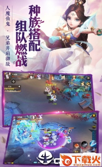 大话仙履截图1