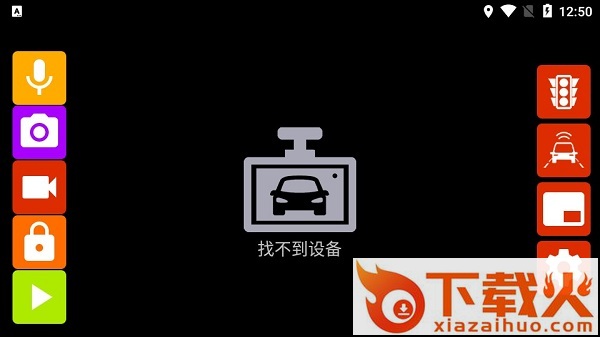 UcarDvr高清行车记录仪app截图1