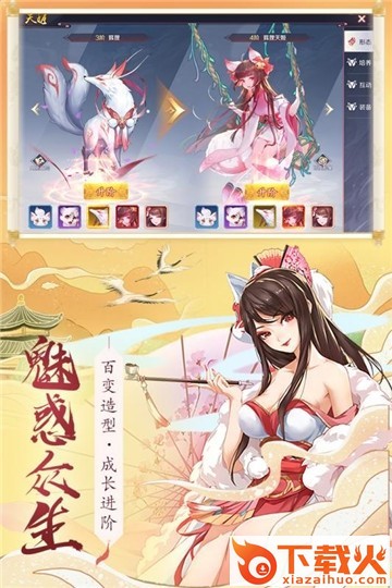 妖姬录腾讯版截图2