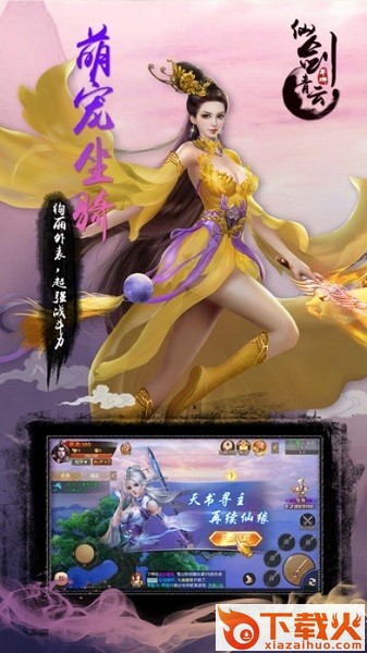 仙剑青云ios