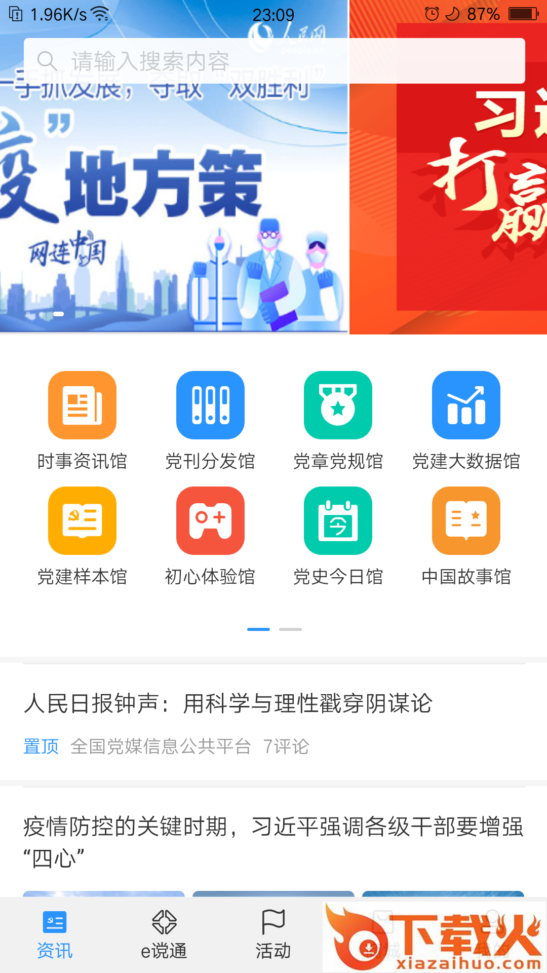 云谠宝 v1.22 安卓版截图2