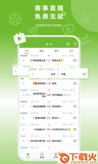 硬球帝截图2