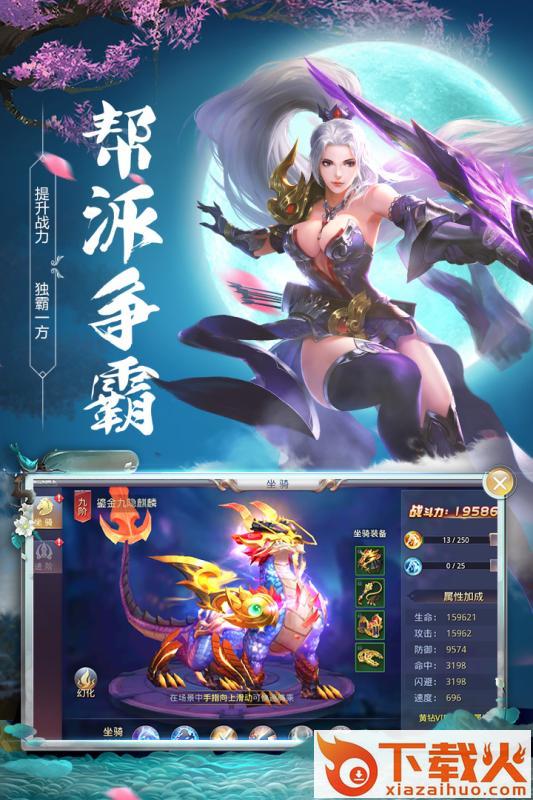 侠义与柔情截图1