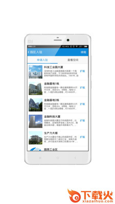 深圳科技园截图1