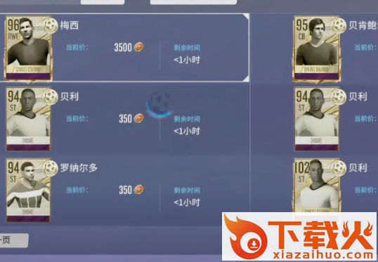 球场风云小米版截图3