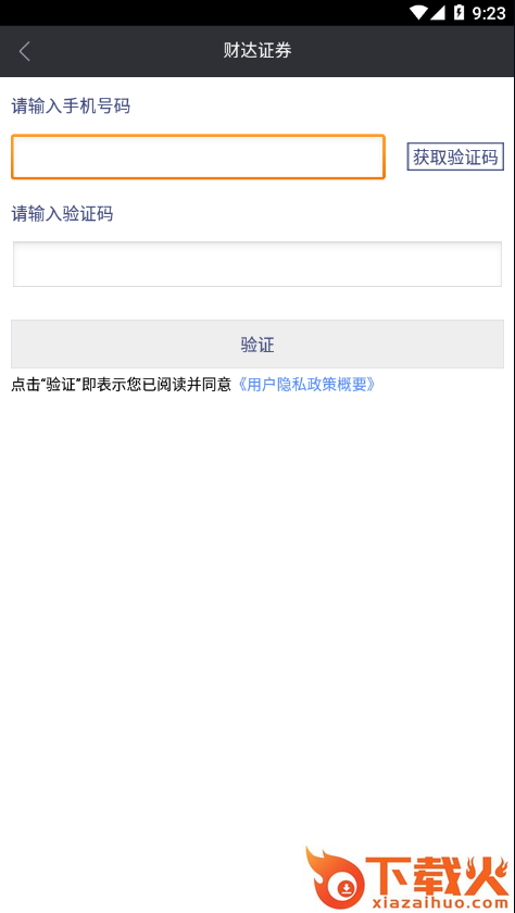财达财日�Napp截图2