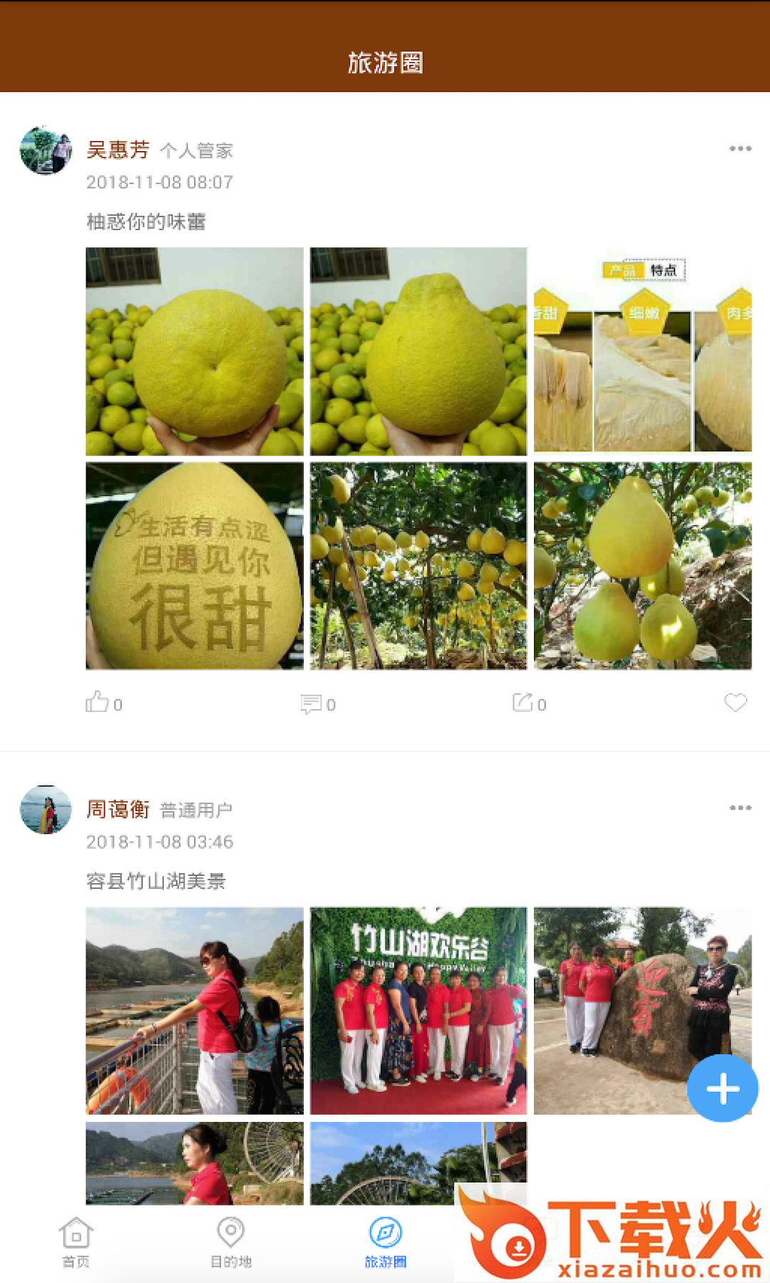 瓜子生活截图2