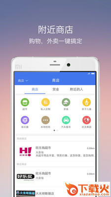 喵信安卓版官方下载截图2