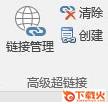 kutools word免费版 v8.6.0.125 中文版 截图1