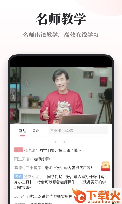 千聊特训营app截图2