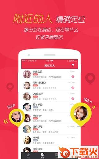 园园手机版截图2