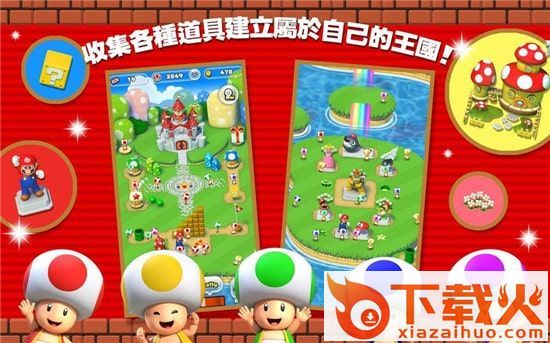 Super Mario Run(奔跑冒险王下载)截图1