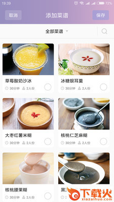 洁氏电器控制系统截图2