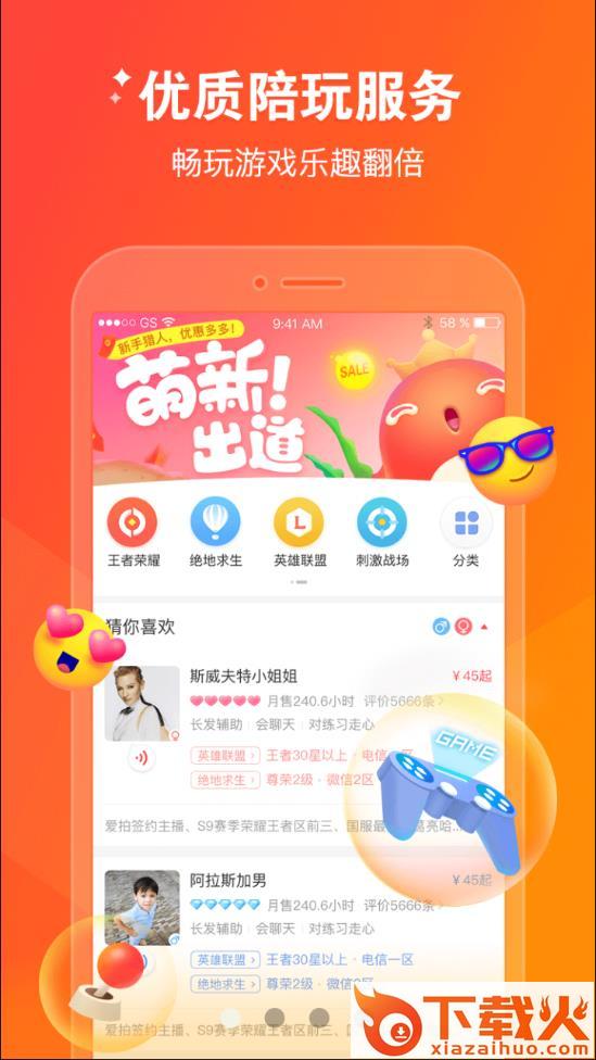 猎游极速版app截图1