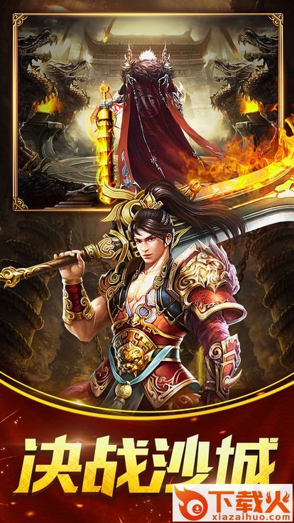 绝色天尊手游截图1