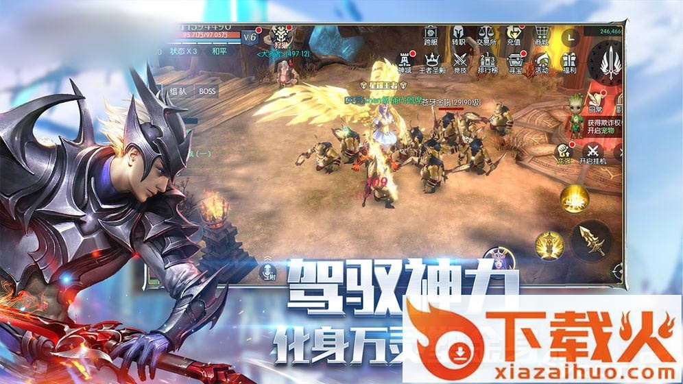 神的幻想截图2