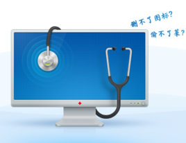 QQ电脑诊所独立版下载-qq电脑诊所下载v11.7 绿色版
