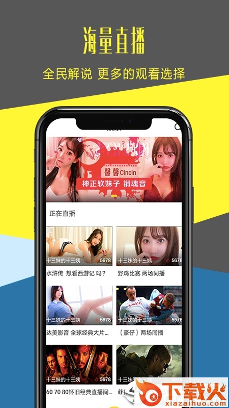 章鱼直播截图1