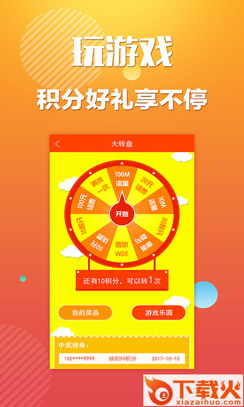 淘大券app截图2
