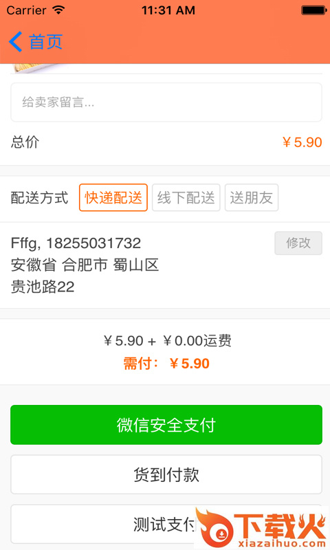爱学团截图2