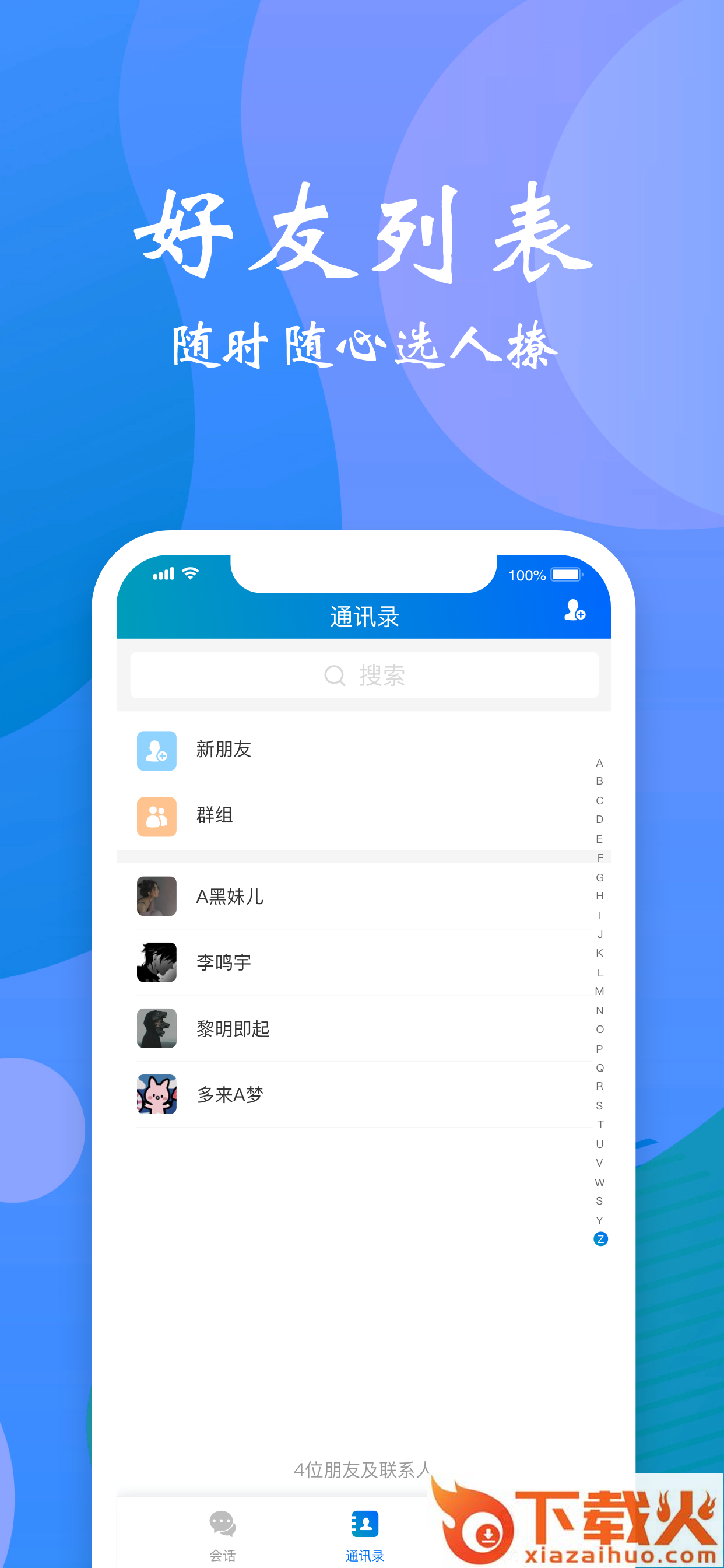 言信截图1