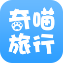 奇喵旅行 v1.0.0 最新版