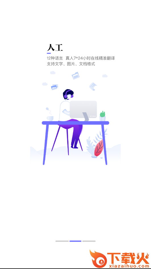 语到截图2