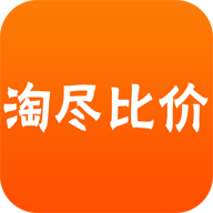 淘尽比价app下载-淘尽比价v1.0.1 安卓版