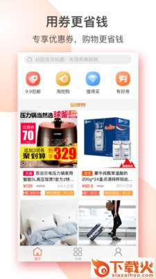 出色购截图2